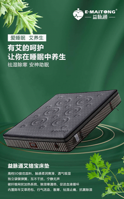 热烈祝贺益脉通智能健康床垫直播创富招商会圆满成功