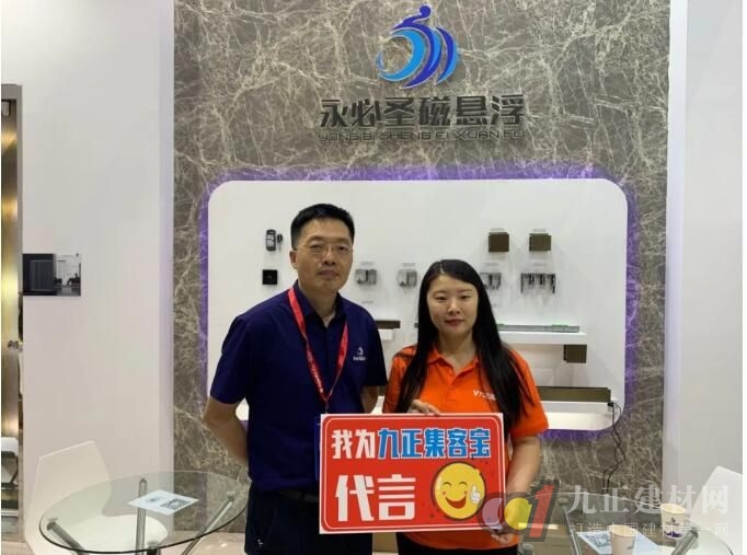 2020中国建博会（广州）盛大开幕 永必圣磁悬浮荣耀登场