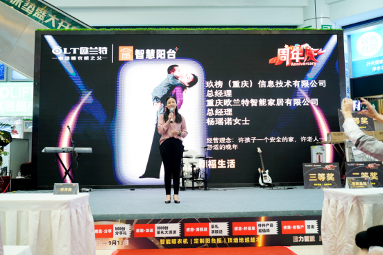 阳台定制·幸福生活 9月13日欧兰特周年庆盛典在居然之家金源店圆满举行
