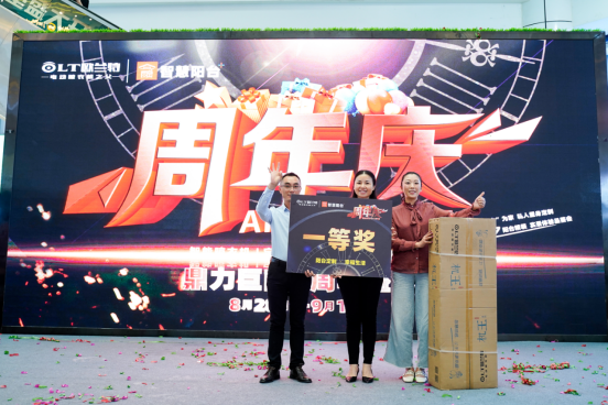 阳台定制·幸福生活 9月13日欧兰特周年庆盛典在居然之家金源店圆满举行
