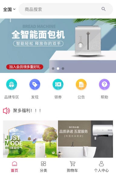 家用电器平台整合行业招商运营资源的专业平台