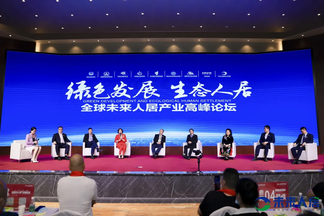 未来人居国际产业集团成为中国投资协会副会长单位，全力推动全球人居产业大发展