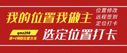 安卓钉钉打卡定位神器，安卓钉钉打卡怎么改定位不被发现
