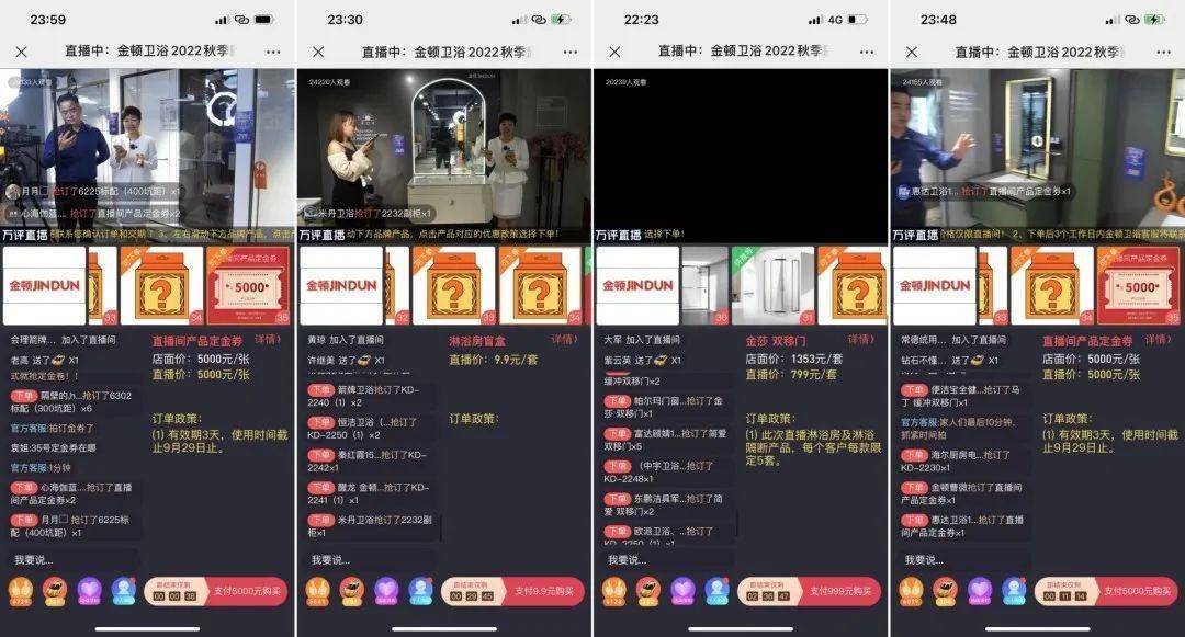 金顿卫浴2022秋季新品抢购会再创佳绩，线上销售额突破500万！