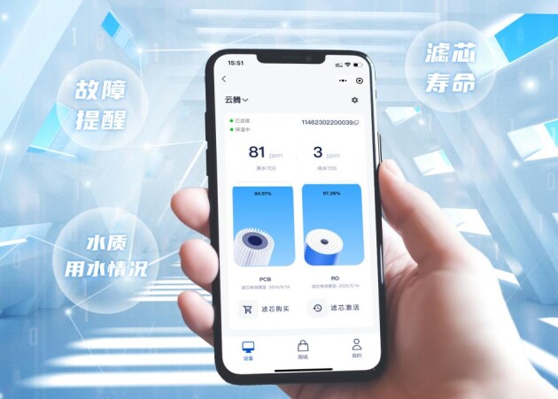 朗诗德净水器:云腾净热一体机新品全面上市