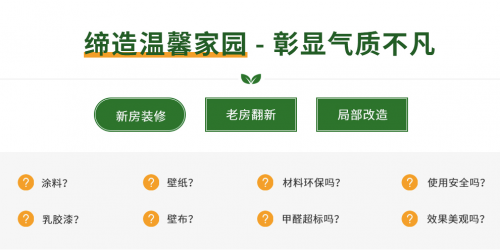 雅香居明江商贸：天然环保经久弥新 缔造温馨家园彰显气质不凡