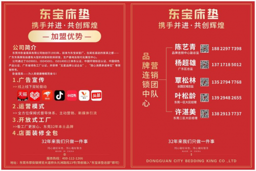 床垫选什么品牌好？东宝床垫好而不贵