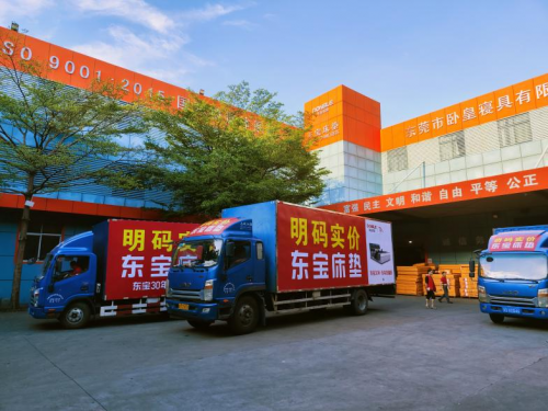 东宝床垫：质量要从工厂抓起