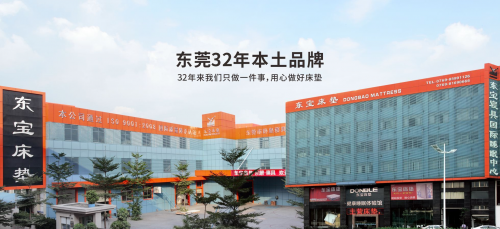 东宝床垫：打造开放工厂，生产公开透明