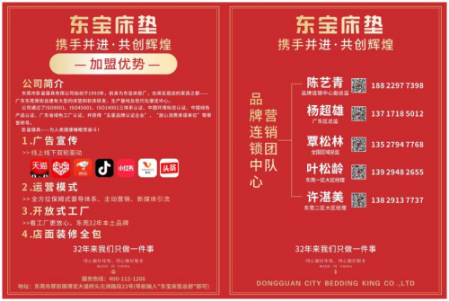 东宝床垫：打造开放工厂，生产公开透明