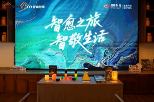 盈趣智能呈现多维度人文的智愈体验V1.0