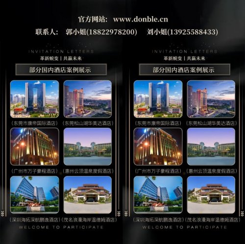 东宝推拉床架:助力酒店降低人工、提高效益