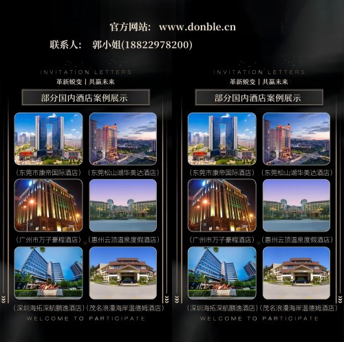 东宝床垫为广东酒店定制高品质睡眠