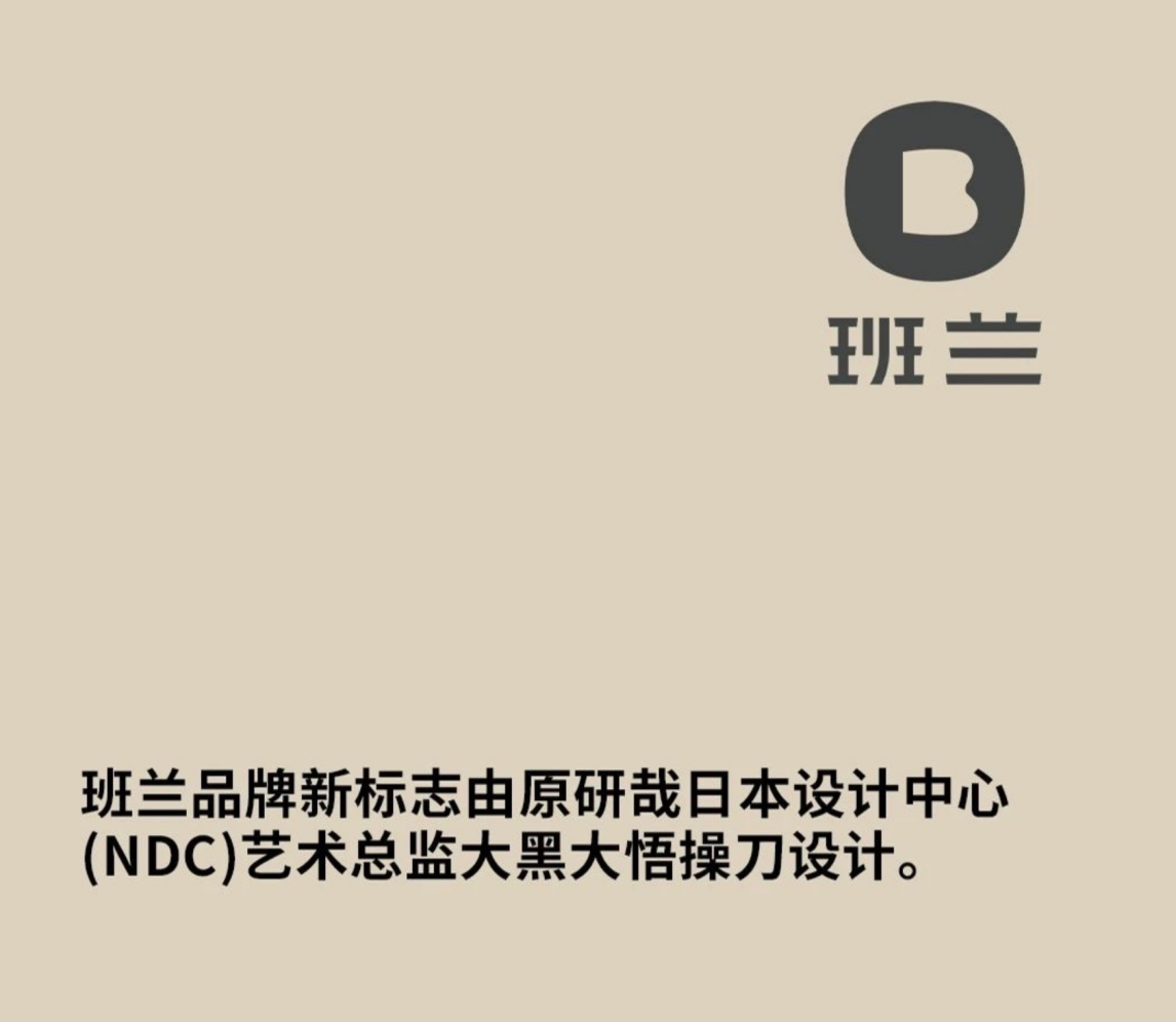 境自东方，中国班兰用东方美学链接新消费人群