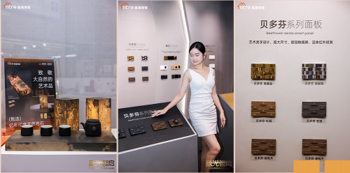 逛盈趣智能广州光亚展| 从科技到生活的智愈进化