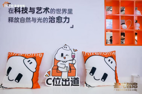 逛盈趣智能广州光亚展| 从科技到生活的智愈进化